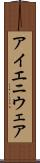 アイエニウェア Scroll