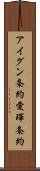 アイグン条約 Scroll
