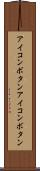 アイコンボタン Scroll