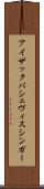 アイザック・バシェヴィス・シンガー Scroll