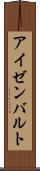 アイゼンバルト Scroll