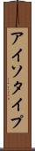 アイソタイプ Scroll