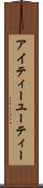 アイティーユーティー Scroll