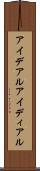 アイデアル Scroll