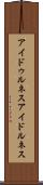 アイドゥルネス Scroll