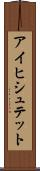 アイヒシュテット Scroll