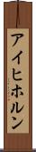 アイヒホルン Scroll
