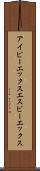 アイピーエックスエスピーエックス Scroll