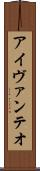 Ivan Teo Scroll
