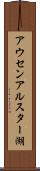 アウセンアルスター湖 Scroll