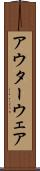アウターウェア Scroll