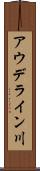 アウデライン川 Scroll