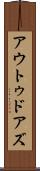 アウトゥドアズ Scroll