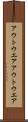 アウトウエア Scroll