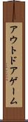 アウトドア・ゲーム Scroll