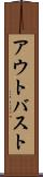 アウトバスト Scroll