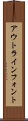 アウトライン・フォント Scroll