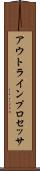 アウトライン・プロセッサ Scroll