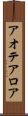 アオテアロア Scroll