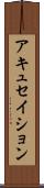 アキュセイション Scroll