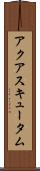 アクアスキュータム Scroll