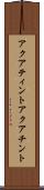 アクアティント Scroll