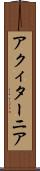 アクィターニア Scroll
