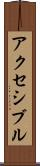 アクセシブル Scroll