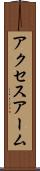 アクセスアーム Scroll