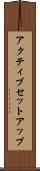 アクティブ・セットアップ Scroll