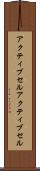 アクティブセル Scroll
