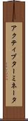 アクティブターミネータ Scroll