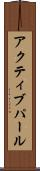 アクティブパール Scroll
