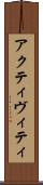アクティヴィティ Scroll
