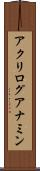 アクリログアナミン Scroll
