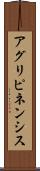 アグリピネンシス Scroll