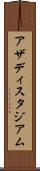アザディスタジアム Scroll