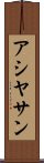 Asiyasan Scroll