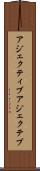 アジェクティブ Scroll