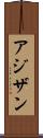 Azizan Scroll