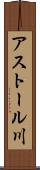 アストール川 Scroll