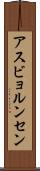 アスビョルンセン Scroll
