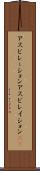 アスピレーション Scroll