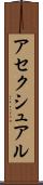 アセクシュアル Scroll
