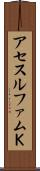 アセスルファムＫ Scroll