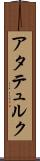 アタテュルク Scroll