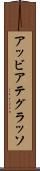 アッビアテグラッソ Scroll
