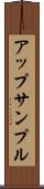アップサンプル Scroll