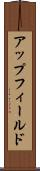 アップフィールド Scroll