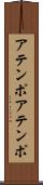 アテンポ Scroll